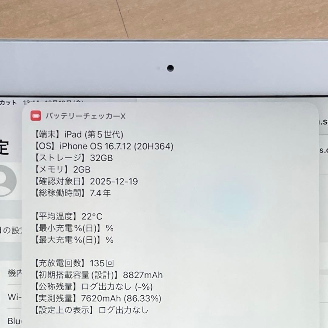 iPad 第5世代　A1822　Wi-Fiモデル　シルバー　32GB 美品　#7