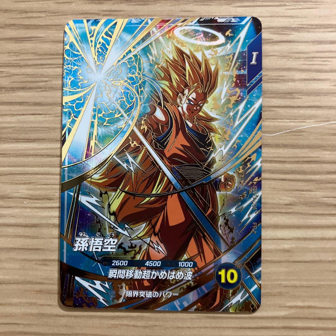 〈美品〉ドラゴンボールスーパーダイバーズ　大会カード　孫悟空　パラレル