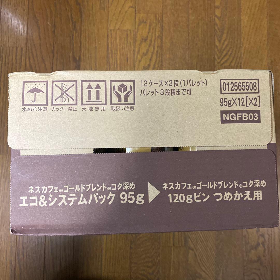 ネスカフェ　ゴールドブレンド12本