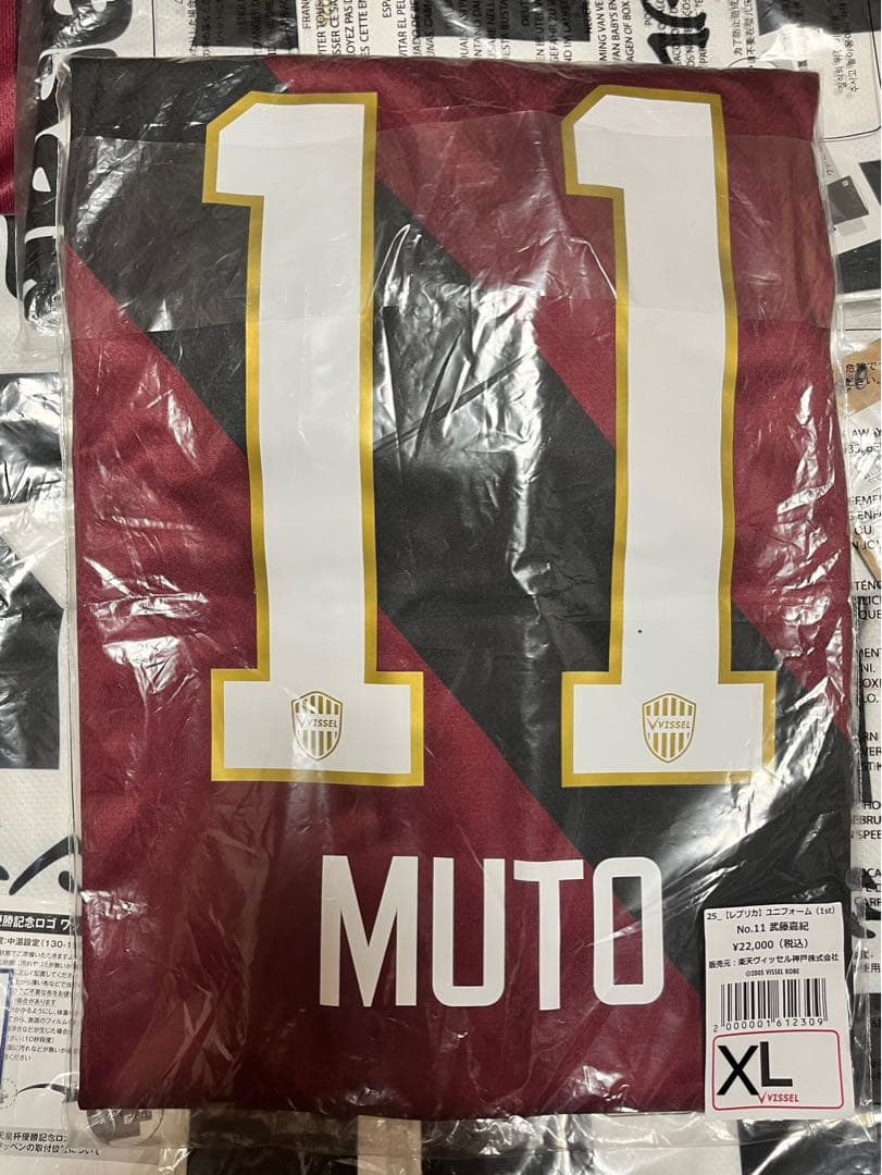 ヴィッセル神戸 2025 レプリカユニフォーム（1st）武藤選手11番【XL】