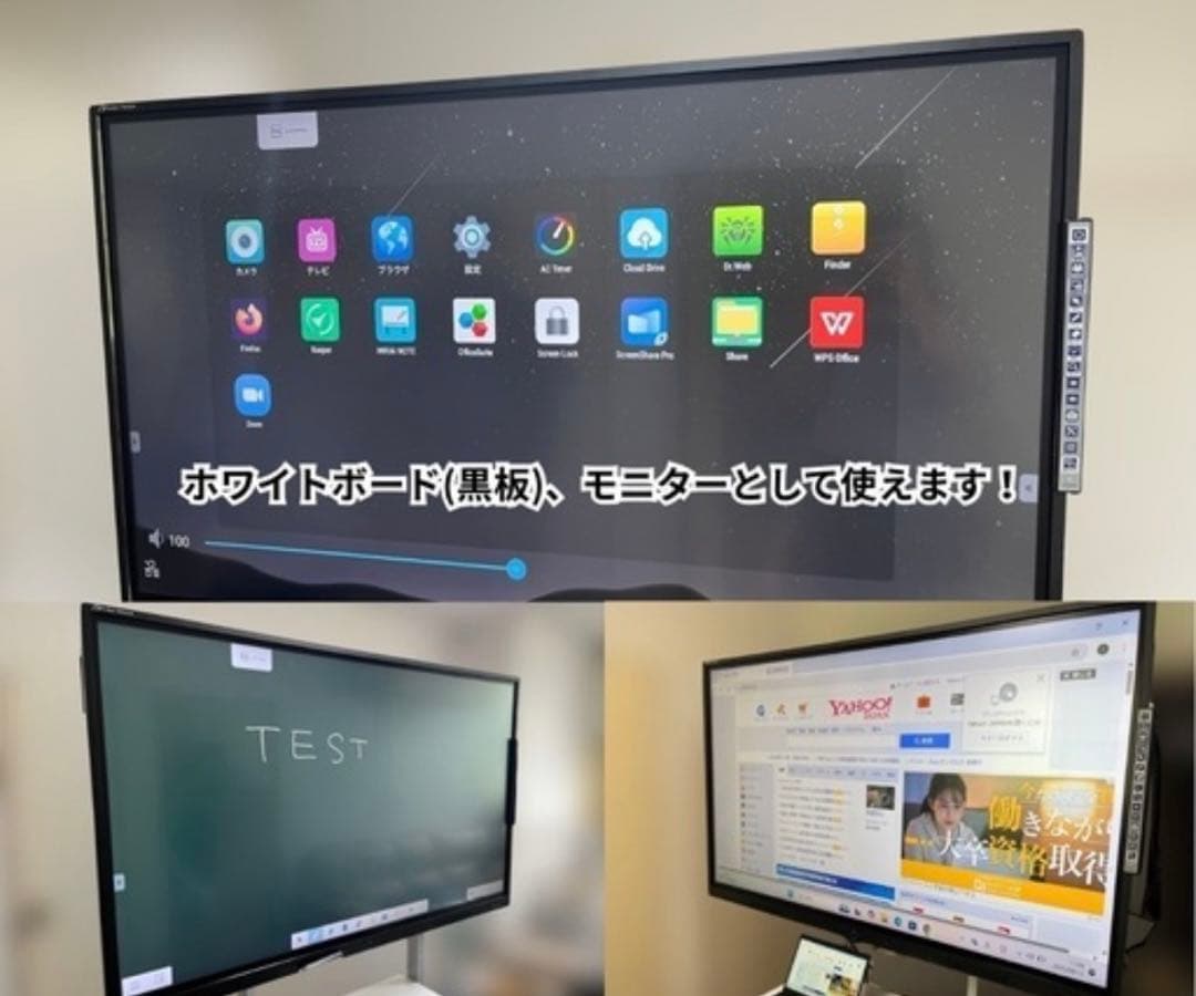 【送料込み】 MIRAITOUCH 65インチ 電子黒板 M65CE2S 説明書