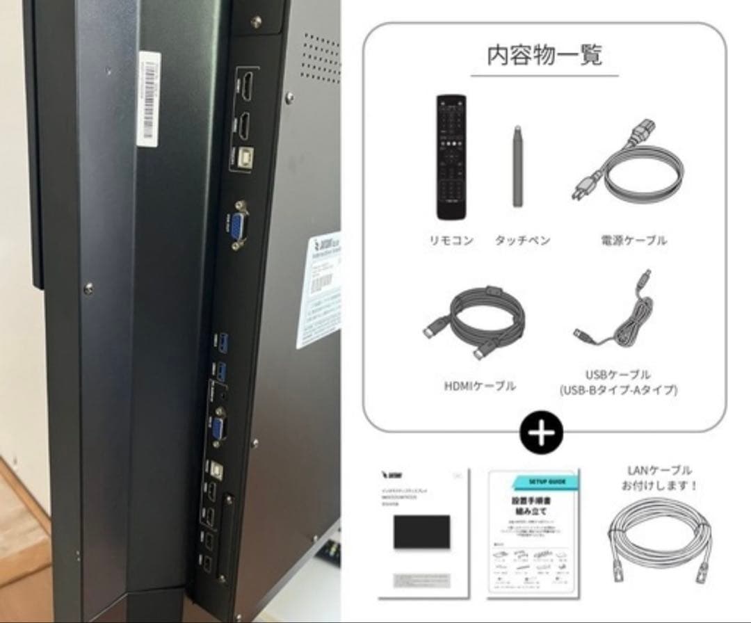 【送料込み】 MIRAITOUCH 65インチ 電子黒板 M65CE2S 説明書