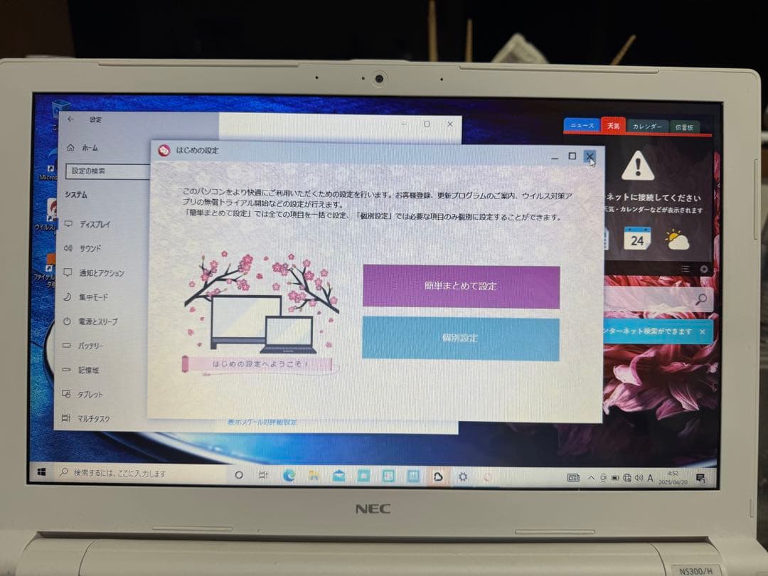 ノート型パソコン　pc-n300haw