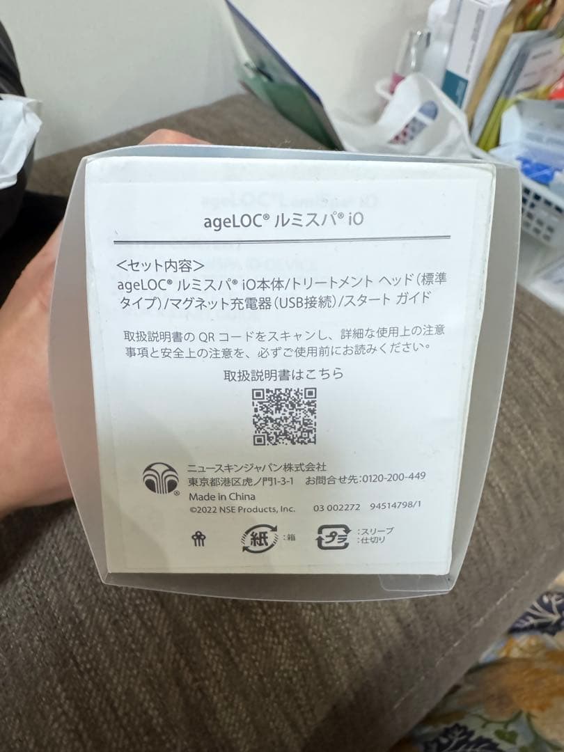 ageLOC ルミスパ iO 本体