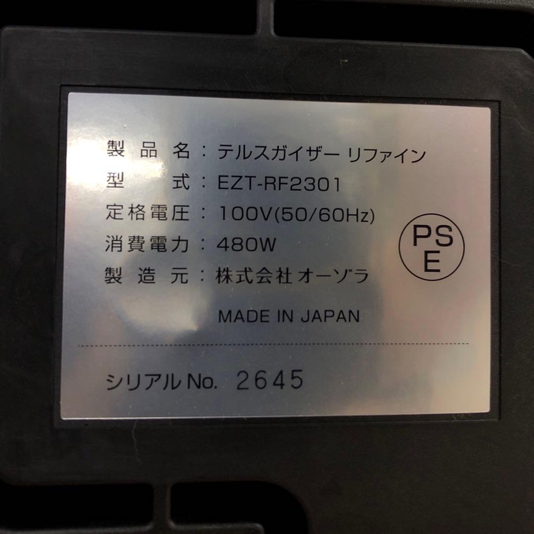 【美品】　サウナマットレス テルスガイザー　リファイン　☆おまけ付き☆