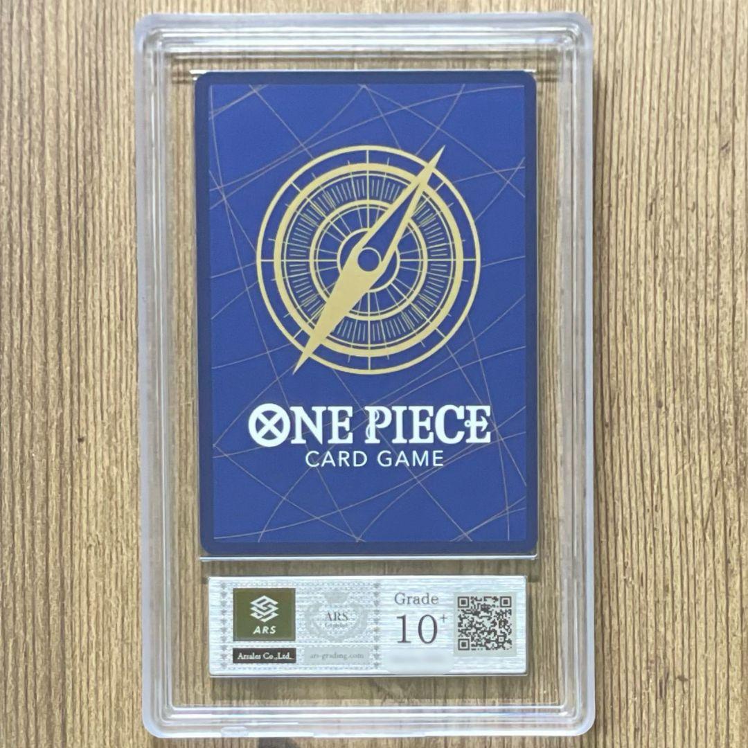 ARS鑑定10＋ 世界8枚 シャンクス スーパーパラレル コミパラ ARS10+