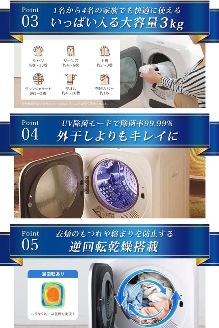 Sun Ruck 衣類乾燥機　SR-ASMN206W