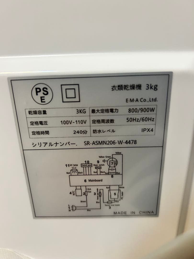 Sun Ruck 衣類乾燥機　SR-ASMN206W