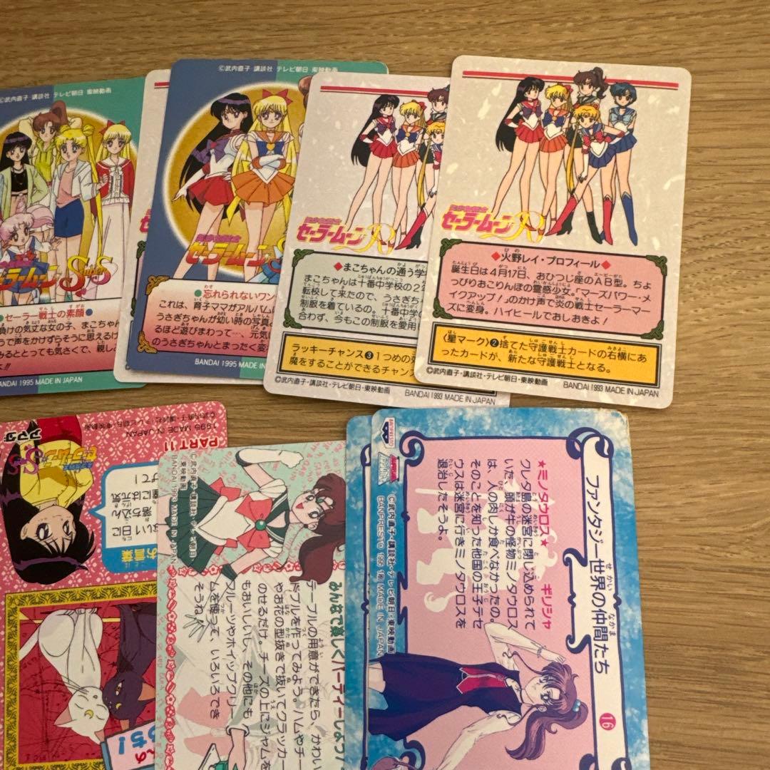 セーラームーン トレーディングカードセット【5465