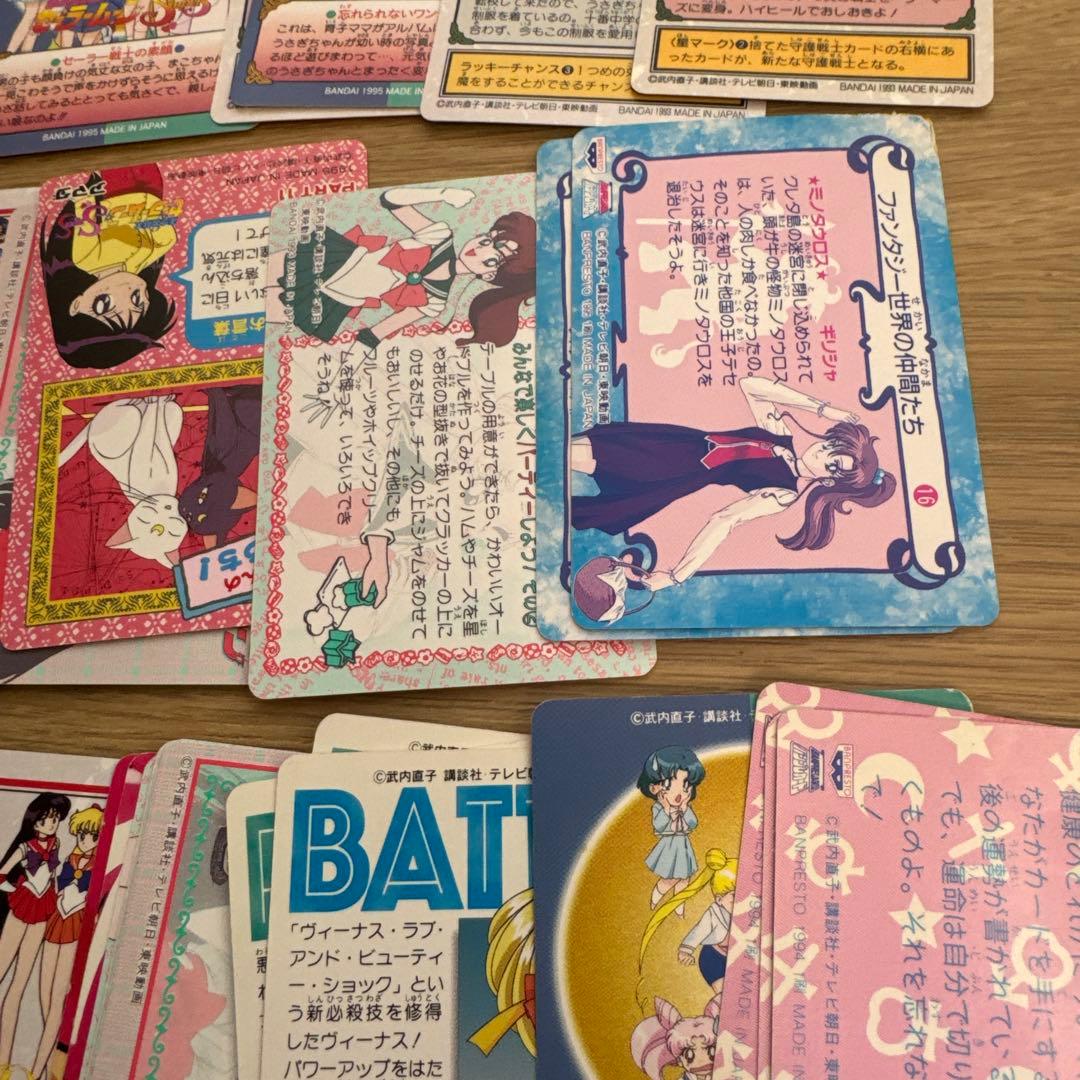 セーラームーン トレーディングカードセット【5465