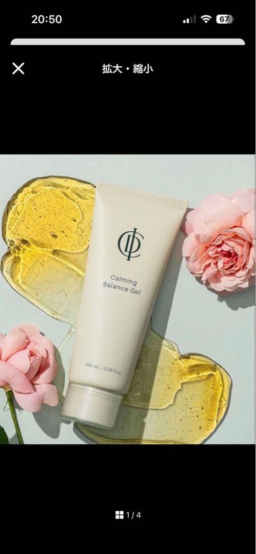 【jasmine★】洗顔・ジェルセット