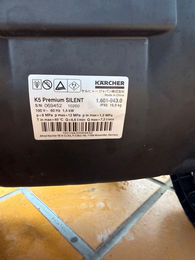 ケルヒャー K5 プレミアムサイレント 60Hz 西日本