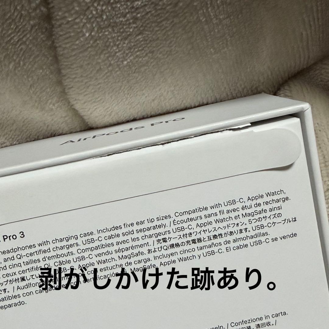 新品未開封　Apple AirPods Pro 3 本体　正規品
