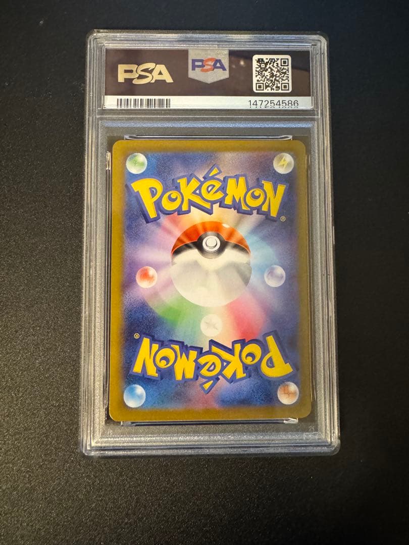 PSA10 メガリザードンx ex SAR