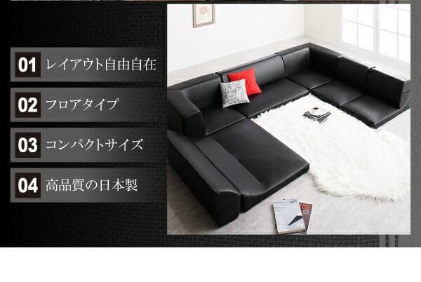 【送料込み】ソファー 3人掛け レザー ローソファ コーナーソファ 【ブラック】