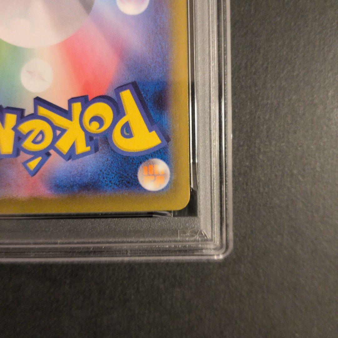 【PSA10】 アセロラのいたずら　SAR