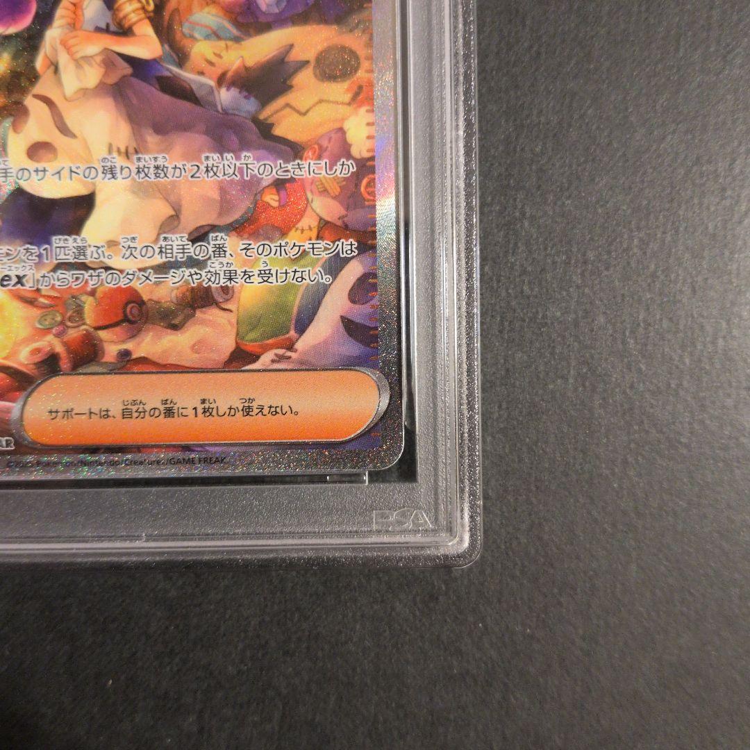 【PSA10】 アセロラのいたずら　SAR