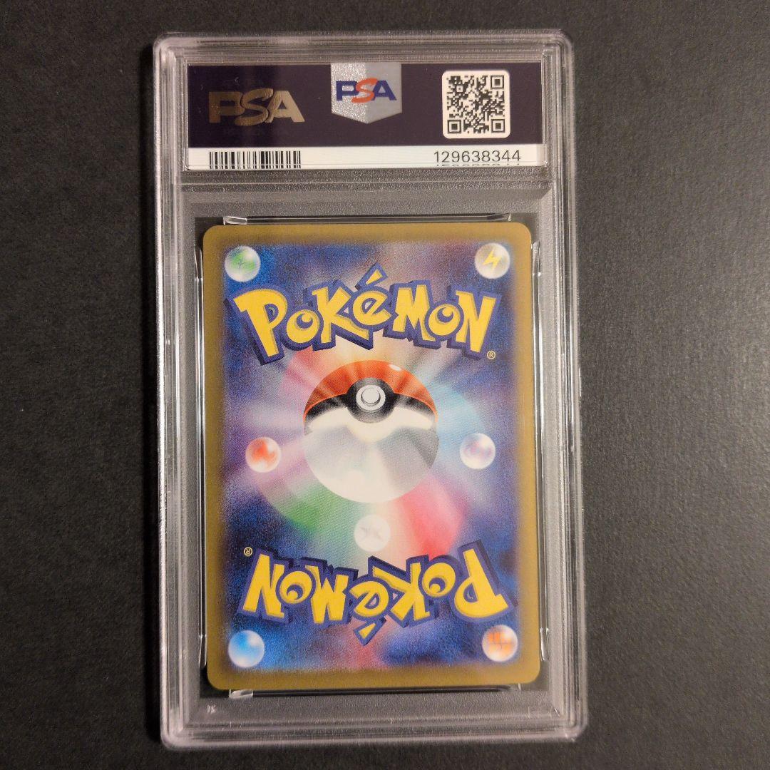 【PSA10】 アセロラのいたずら　SAR