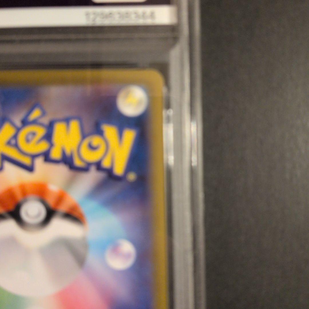 【PSA10】 アセロラのいたずら　SAR