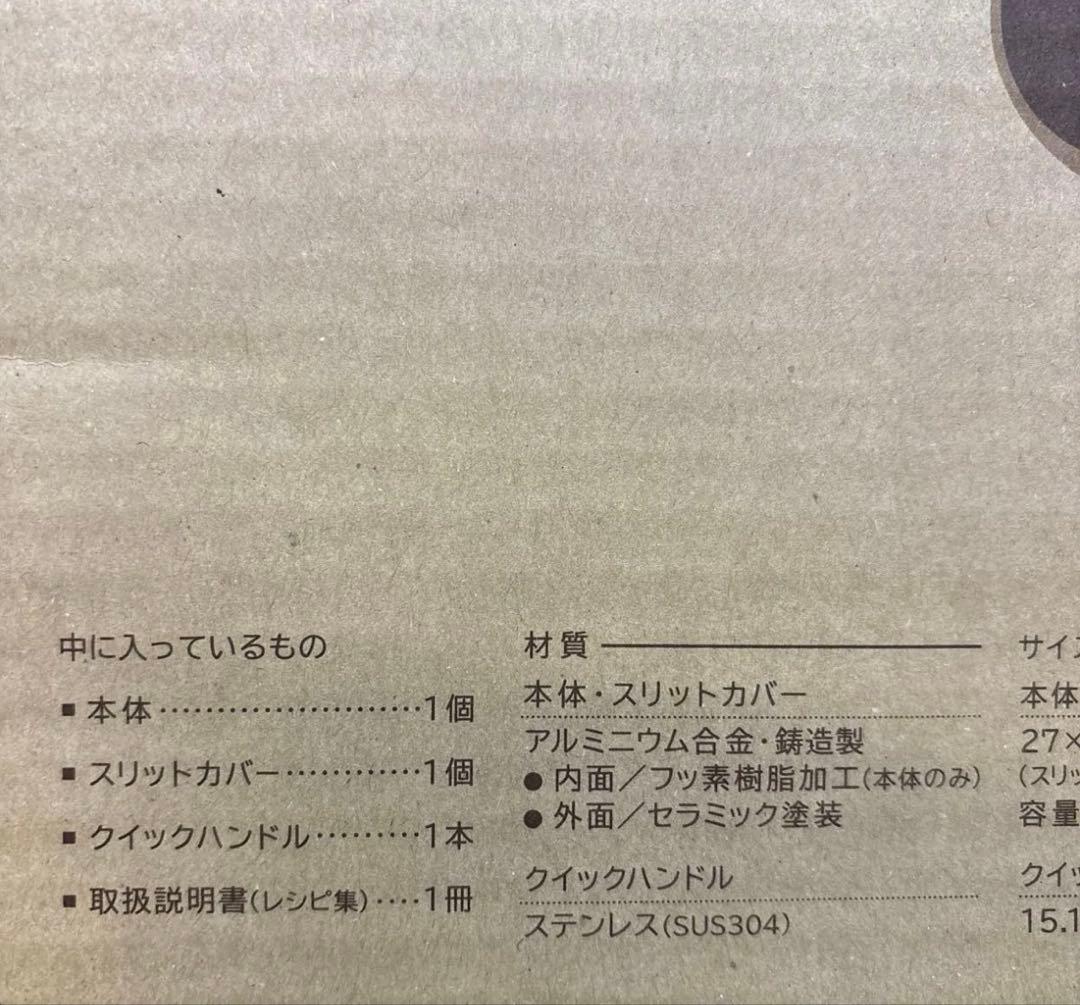 新品未使用　アサヒ系金属　SPACE PAN WIDE