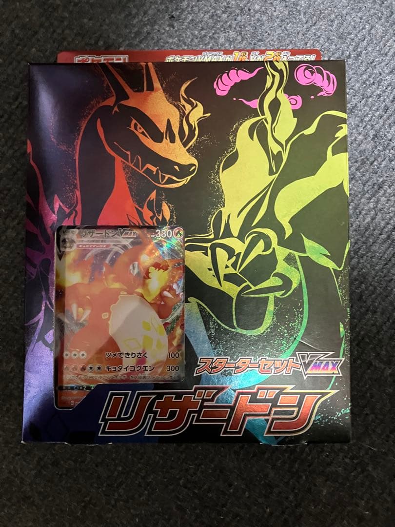 新品未開封　スターターセットVMAX　リザードン