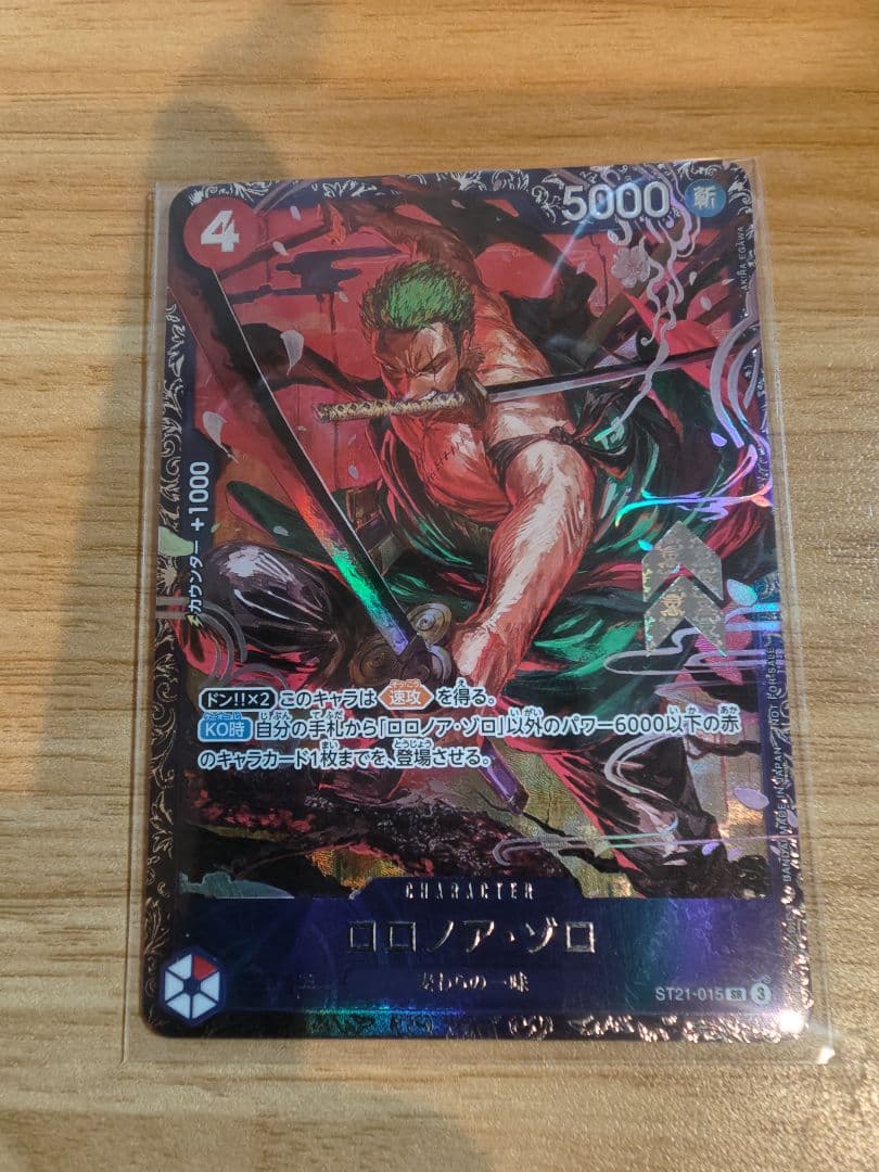 ロロノア・ゾロ フラッグシップ SRプロモ ST21-015　未開封
