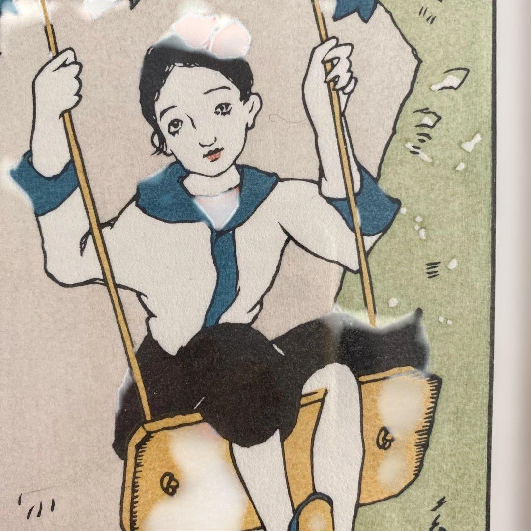 竹久夢二　「ブランコ」　新品未使用