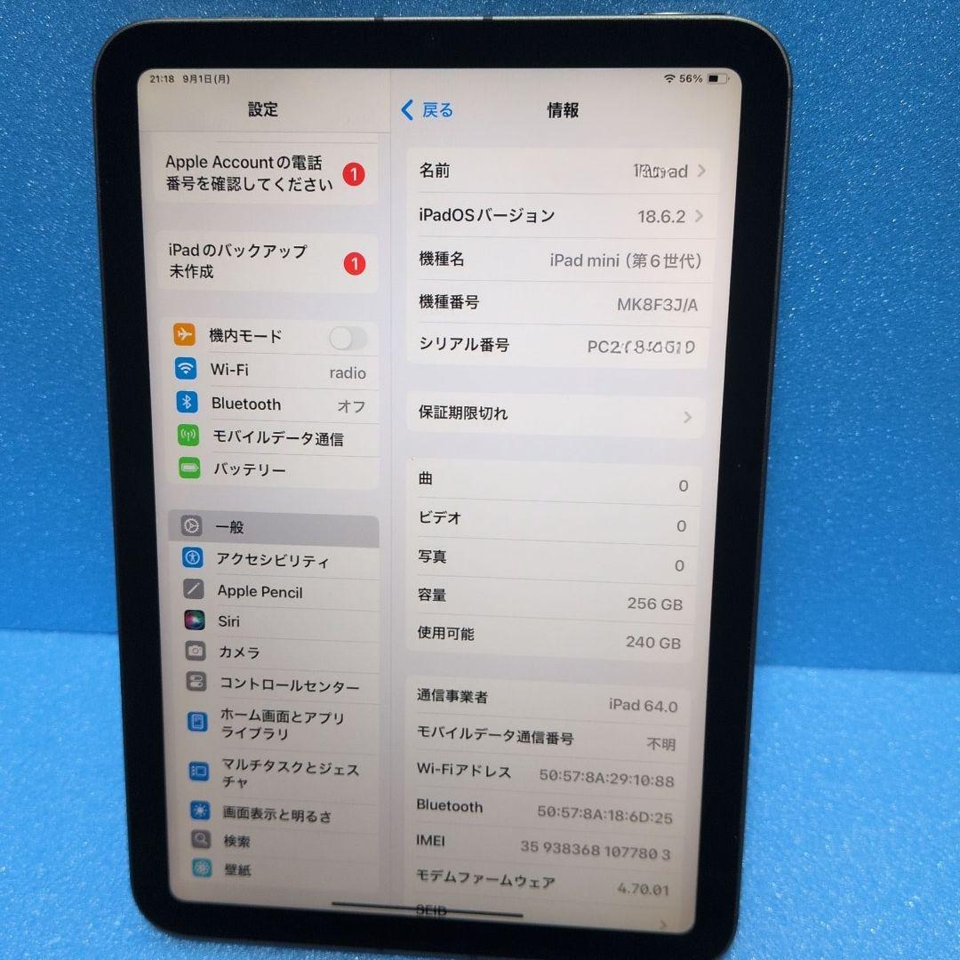 Apple iPad Mini 6 本体 256GBセルラーモデル