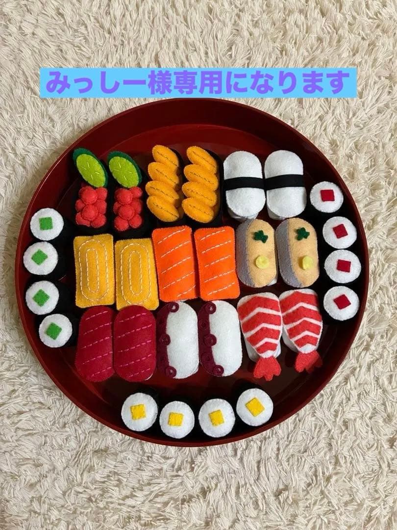 フェルト　おままごと寿司セット5セット