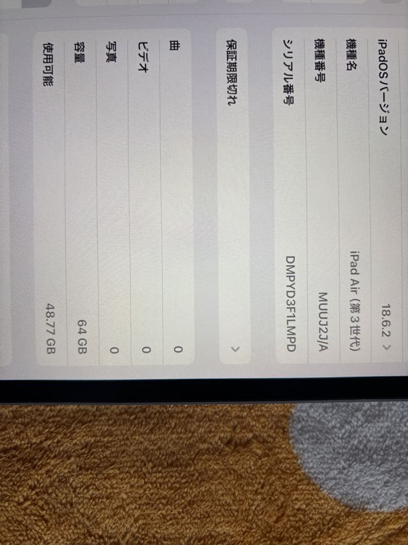 iPad Air 第3世代　64gb スペースグレー