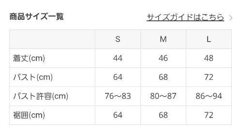 完売品　新品未開封【SUKALA】カップ付きオープンネックニット　Ｌ