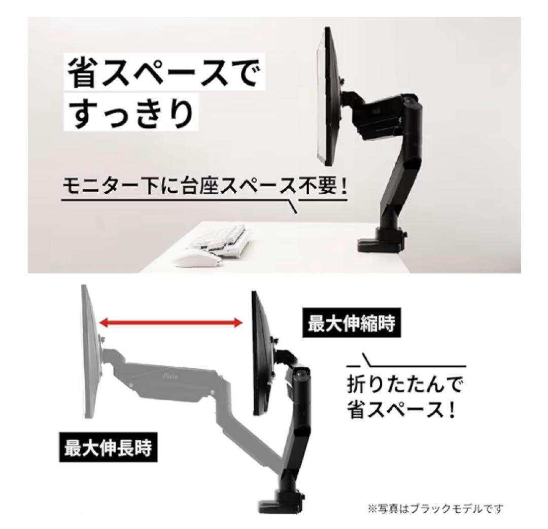 Pixio PS2D White モニターアーム 白