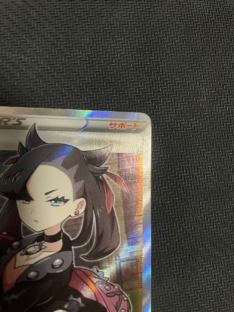 【ポケモンカード】 マリィ SR 068/060 s1H