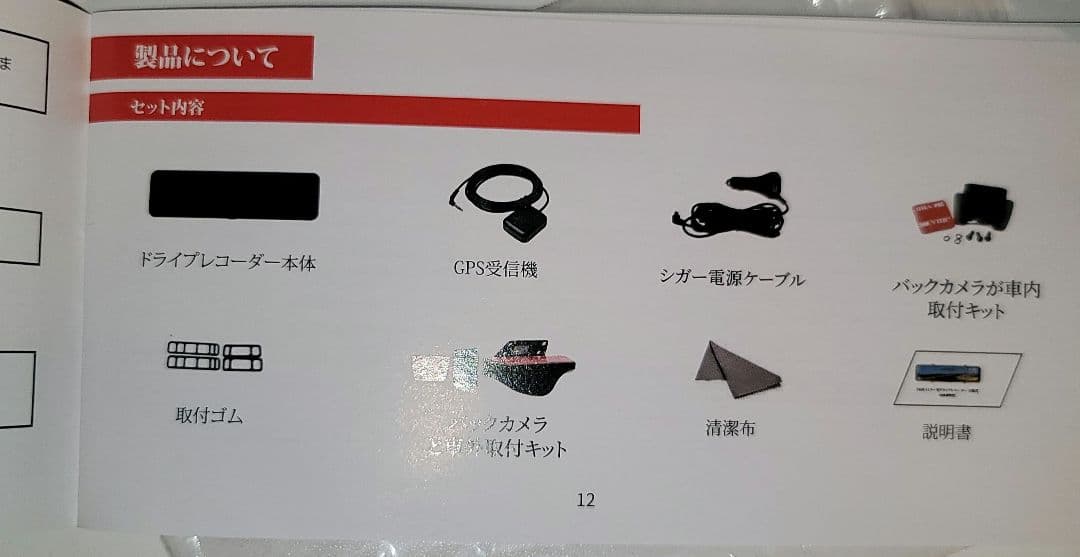 JADO SMART ミラー型 ドラレコ G810+4K