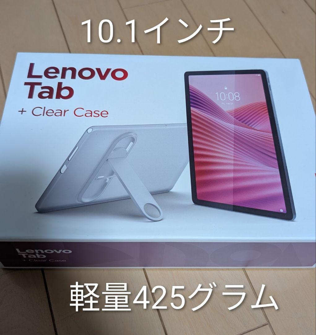 新品同様 Lenovo Tab 10.1インチ Wi-Fi ZAEH0063JP
