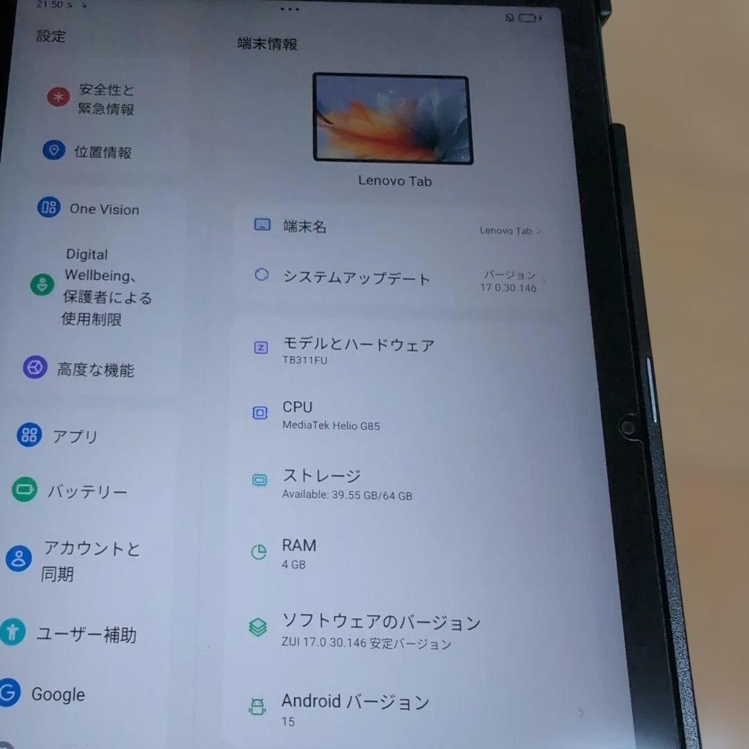 新品同様 Lenovo Tab 10.1インチ Wi-Fi ZAEH0063JP