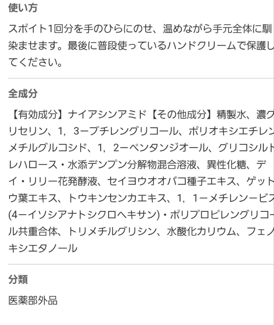 to esella 医薬部外品ホワイトハンドセラム 　6本セット