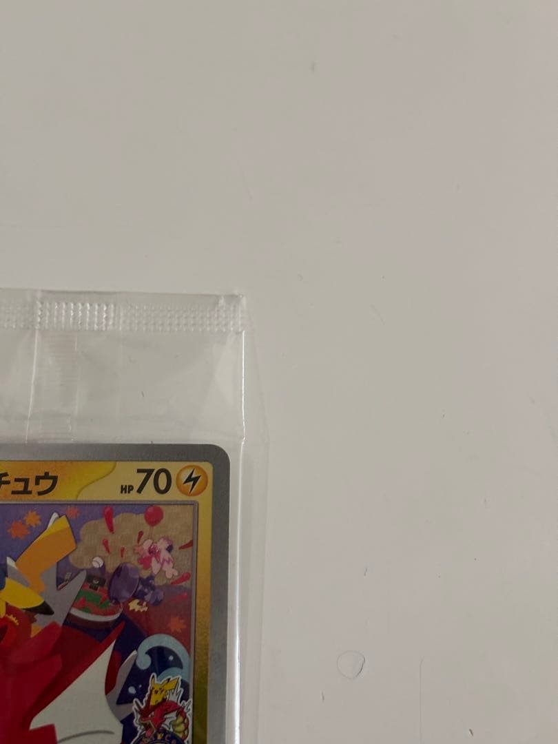 スペシャルbox ヒロシマのピカチュウ