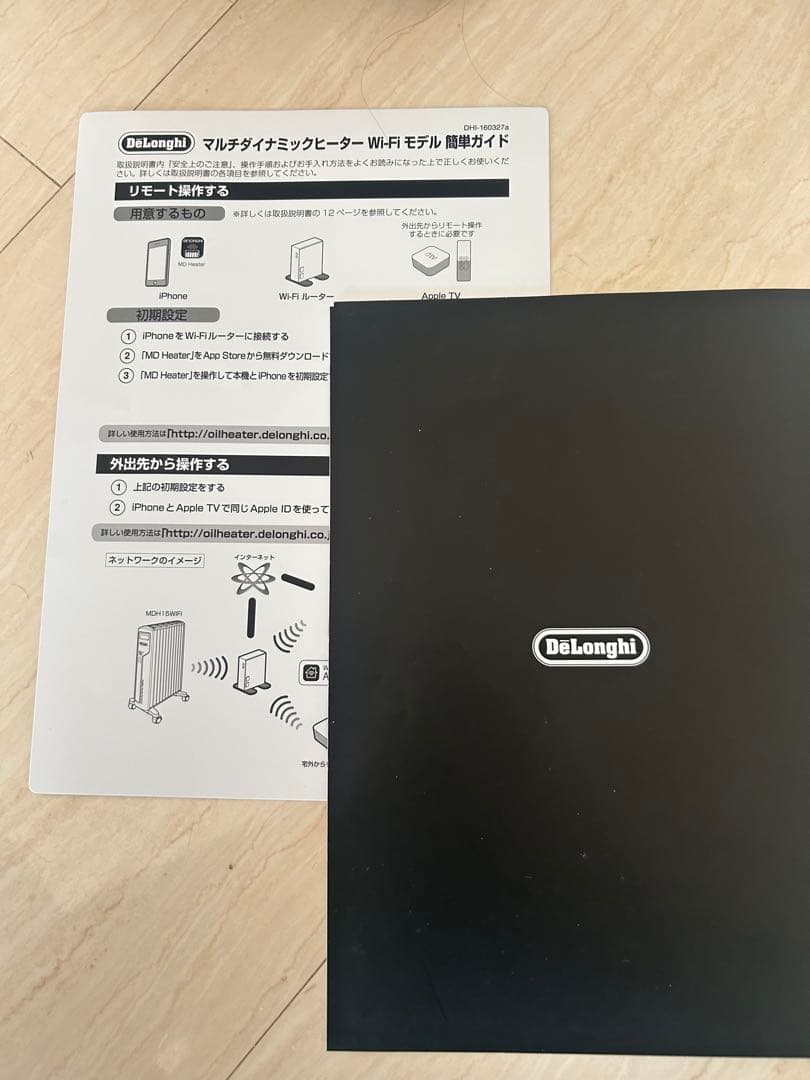 DeLonghi デロンギ オイルヒーター Wi-Fi接続