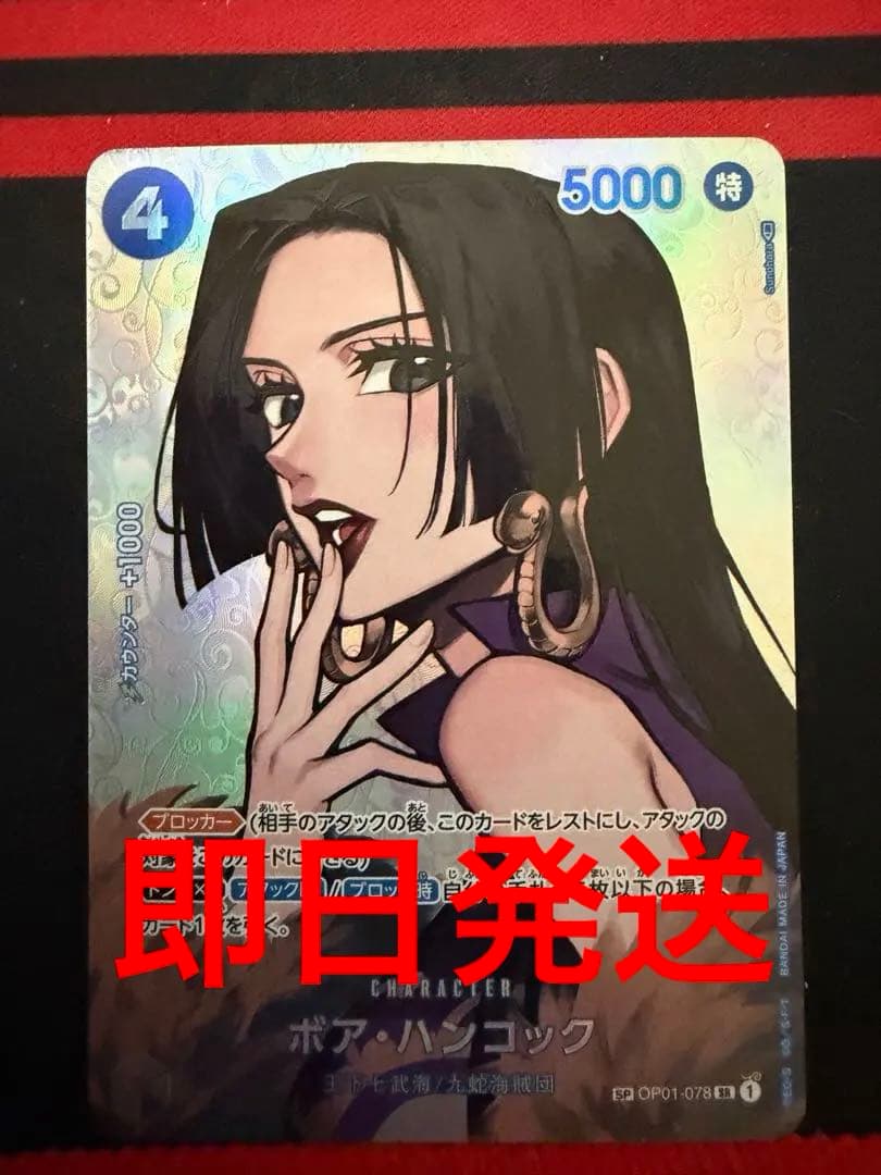 ハッコックsp パラレル