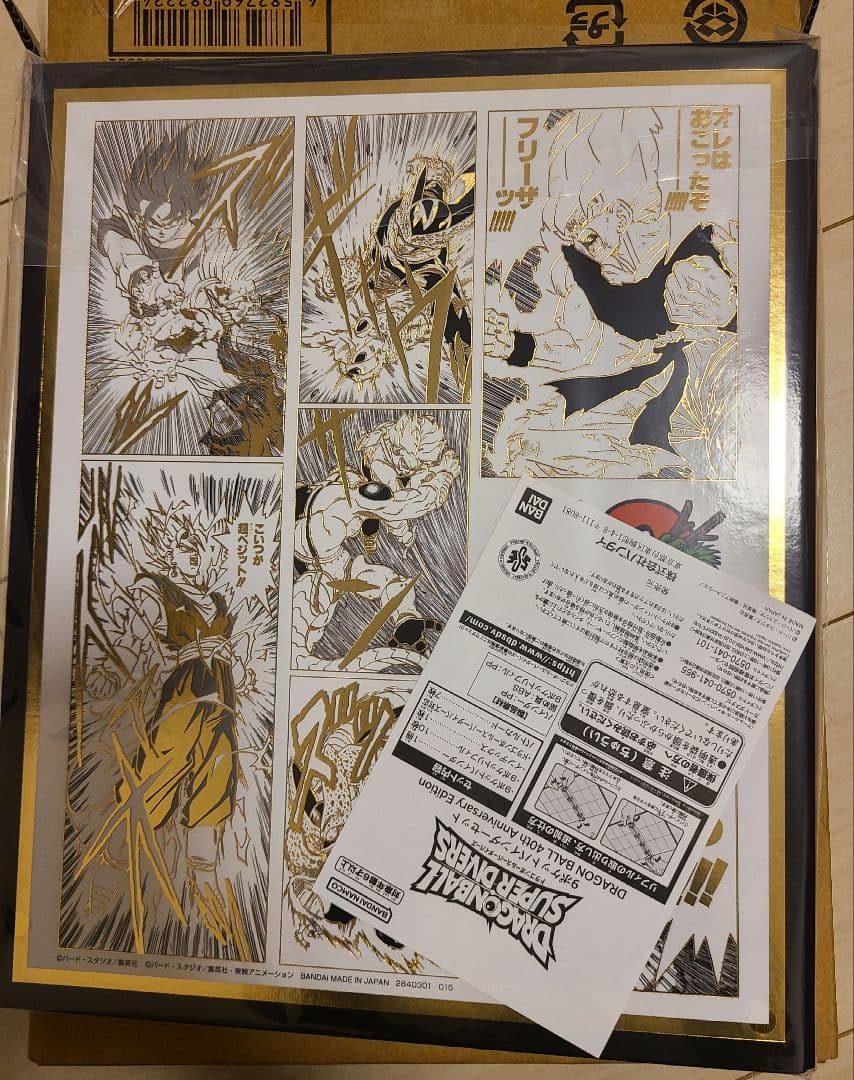 ドラゴンボール スーパー アニバーサリーエディション40th