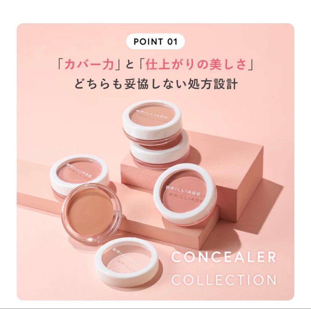 ブリリアージュ　カモフラージュコンシーラーチーク 04&ワイドフィンガーブラシ