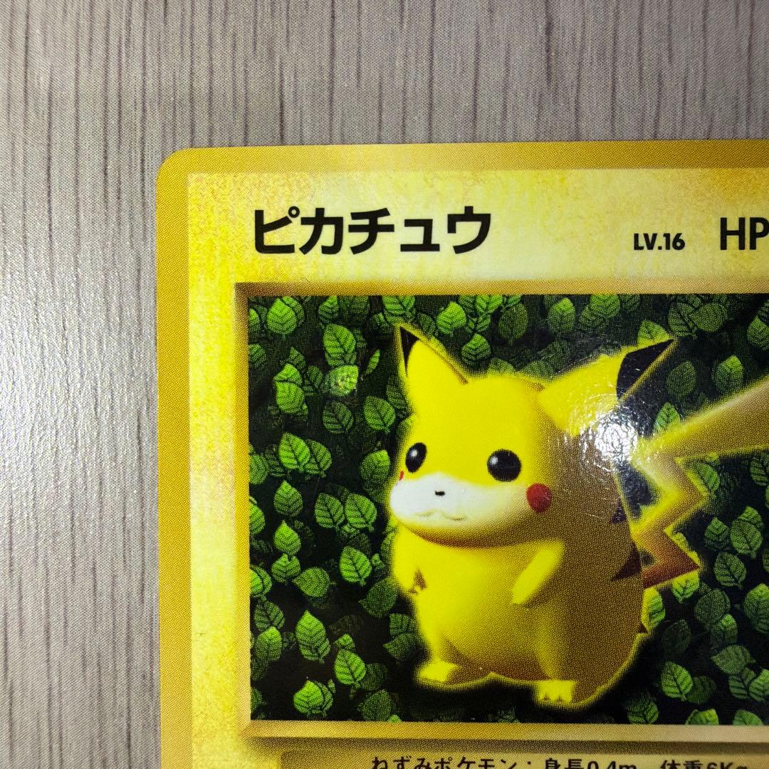 ポケモンカード　旧裏　ピカチュウ　世界初　コロコロ　プロモーションカード