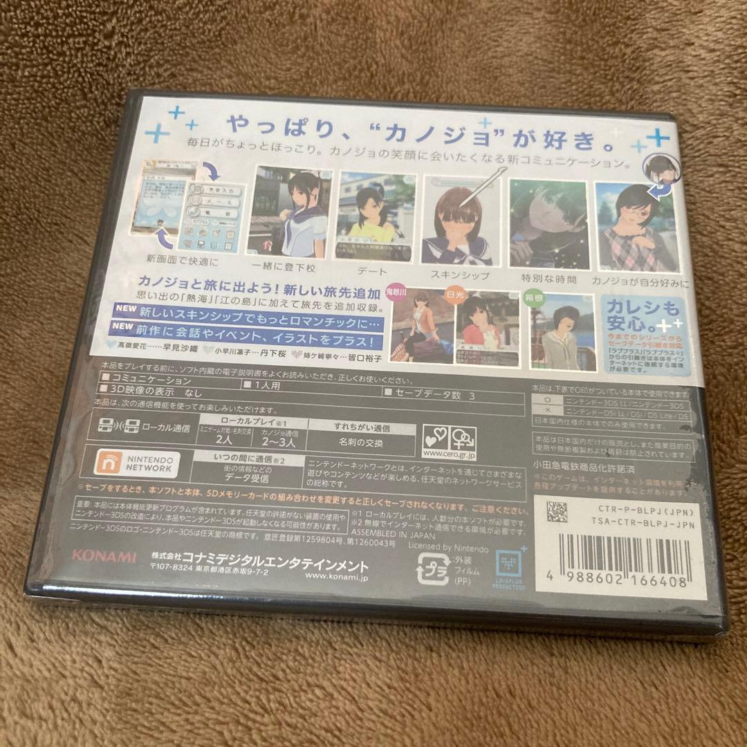 新品　3DS NEWラブプラス＋