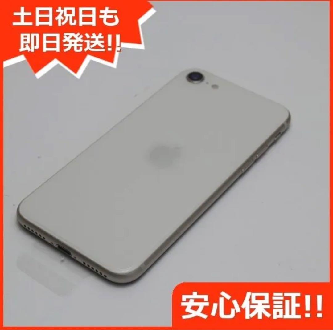 iPhone SE 第3世代 スターライト 64G