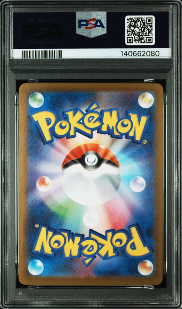 PSA10 連番 レシラムex ゼクロムex SAR ブラック ホワイト