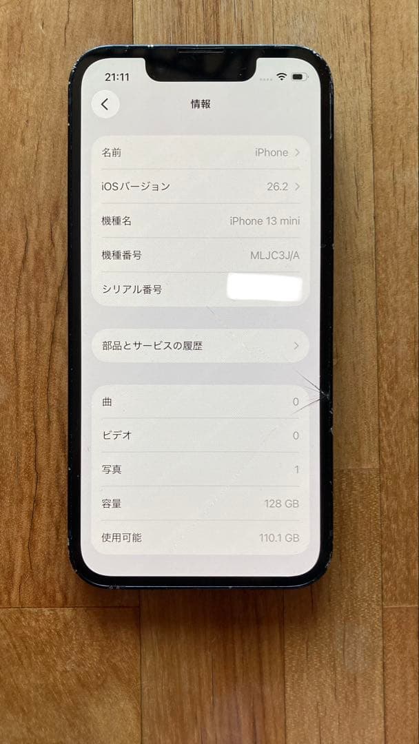 iPhone13 mini 128GB 76% SIMフリー ミッドナイト