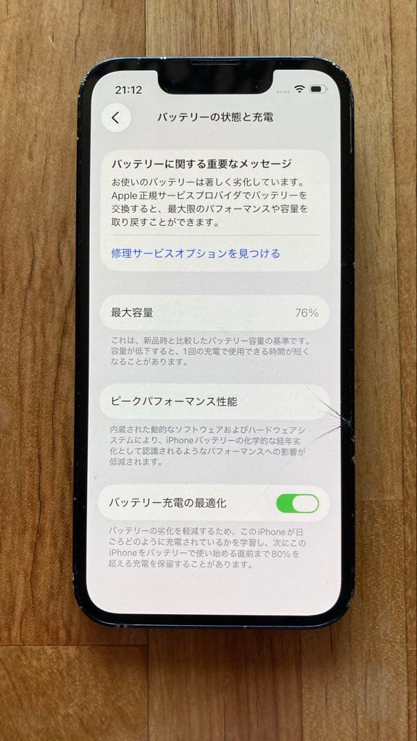 iPhone13 mini 128GB 76% SIMフリー ミッドナイト