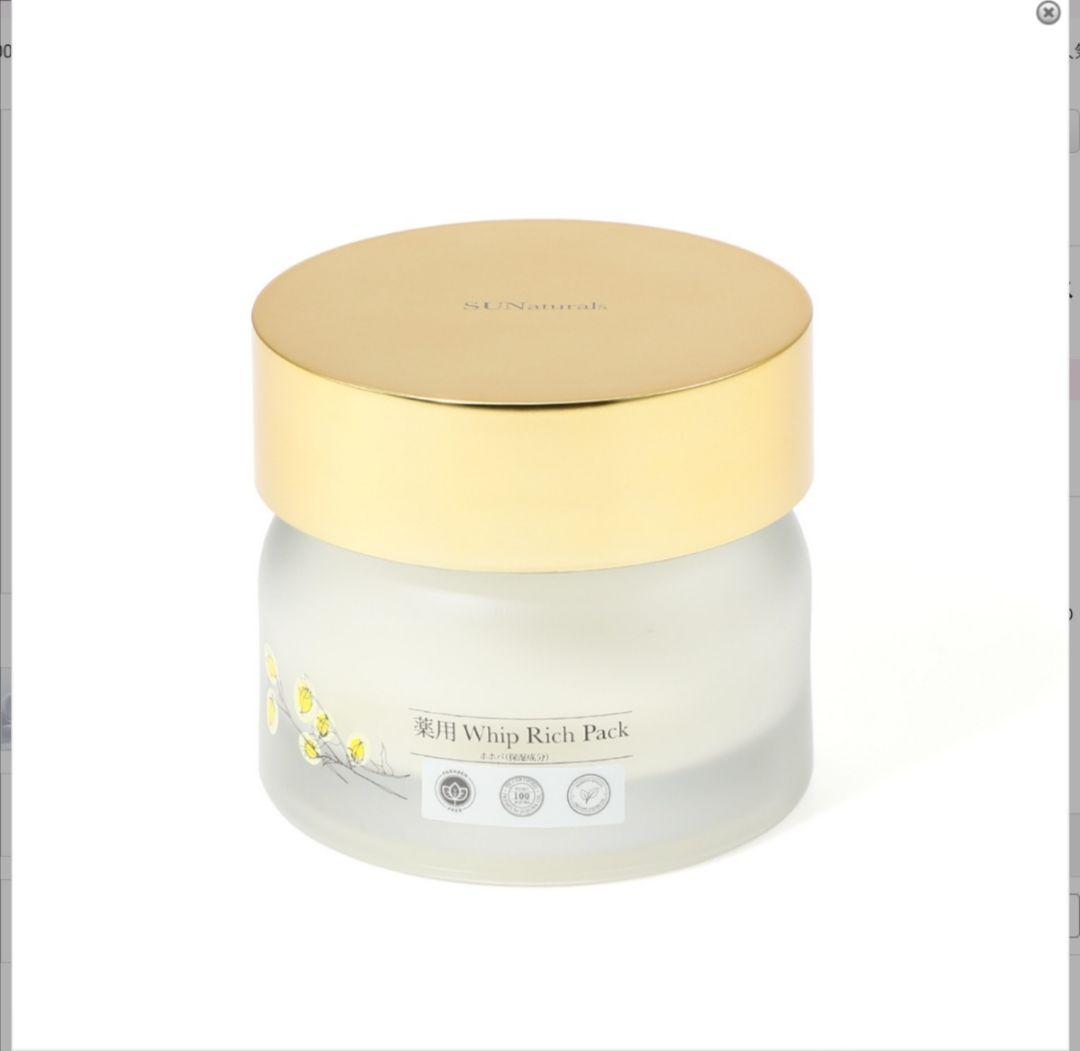 サンナチュラルズ　20周年　ホホバの恵み 堪能スペシャルセット