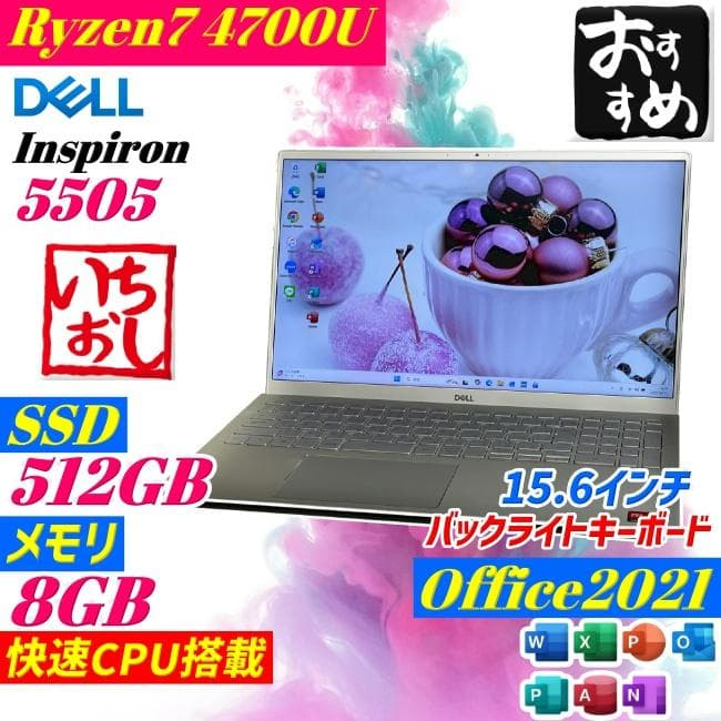 DELL Inspiron 5505 Ryzen7 ノートPC オフィス SSD